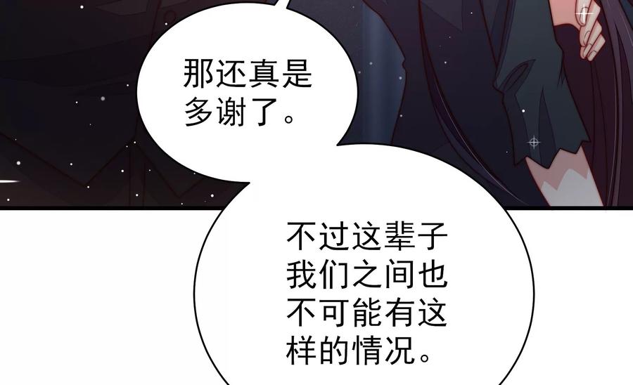 少帅每天都在吃醋 - 第214话 人质 - 第12张图