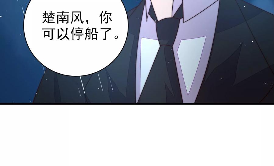 少帅每天都在吃醋 - 第215话 最后的条件 - 第80张图