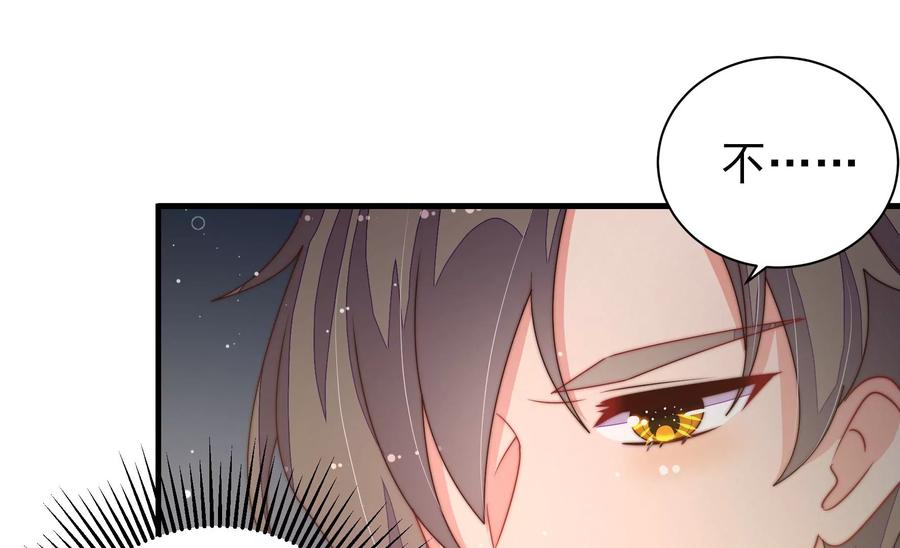 少帅每天都在吃醋 - 第215话 最后的条件 - 第26张图