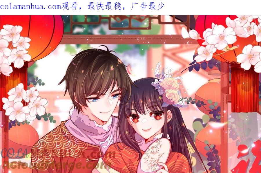 少帅每天都在吃醋 - 第215话 最后的条件 - 第1张图