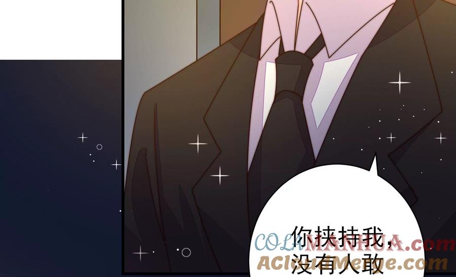 少帅每天都在吃醋 - 第215话 最后的条件 - 第10张图