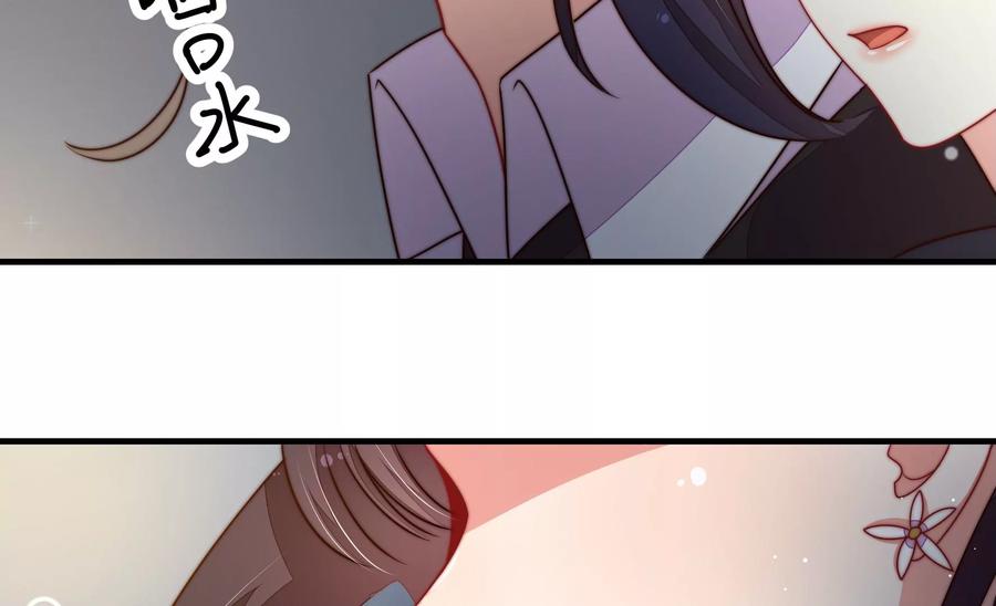 少帅每天都在吃醋 - 第215话 最后的条件 - 第48张图