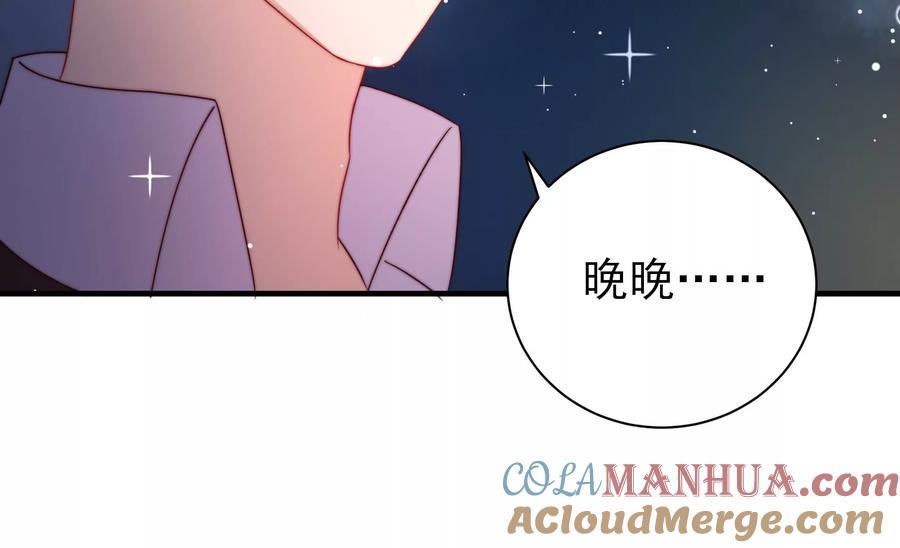 少帅每天都在吃醋 - 第215话 最后的条件 - 第40张图