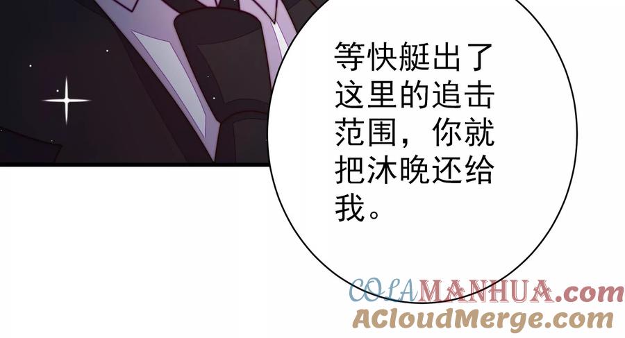 少帅每天都在吃醋 - 第215话 最后的条件 - 第25张图