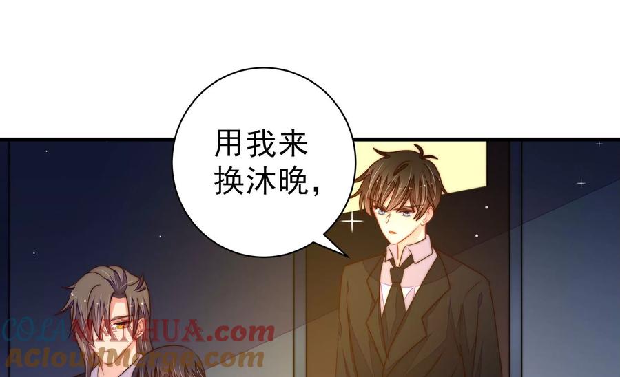 少帅每天都在吃醋 - 第215话 最后的条件 - 第7张图