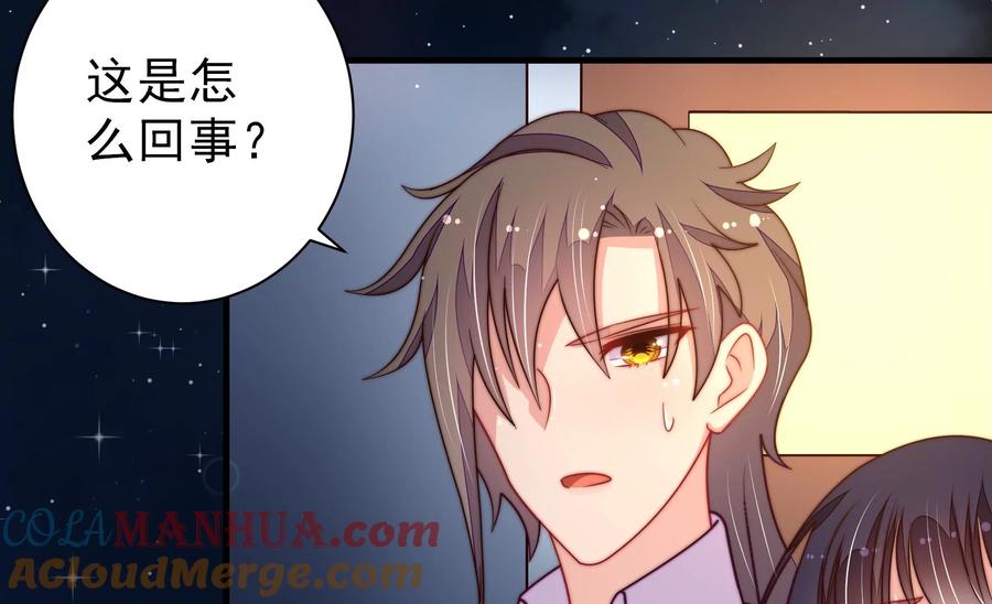 少帅每天都在吃醋 - 第215话 最后的条件 - 第19张图