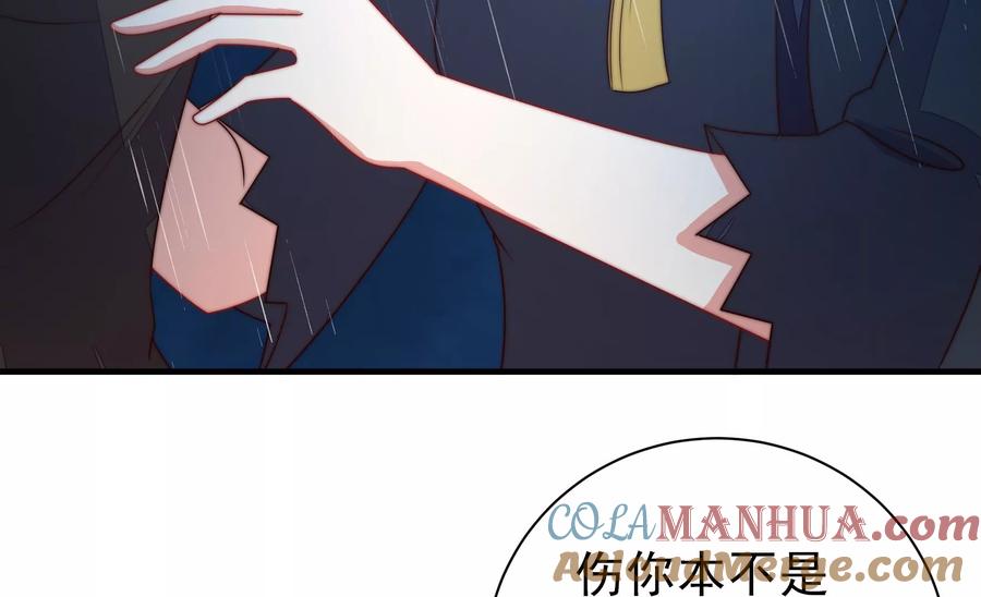 少帅每天都在吃醋 - 第215话 最后的条件 - 第70张图