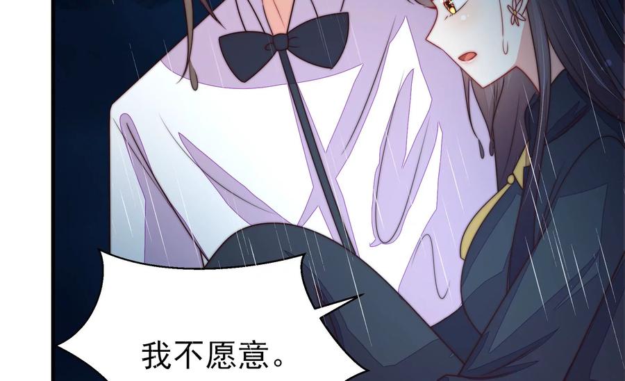 少帅每天都在吃醋 - 第215话 最后的条件 - 第72张图