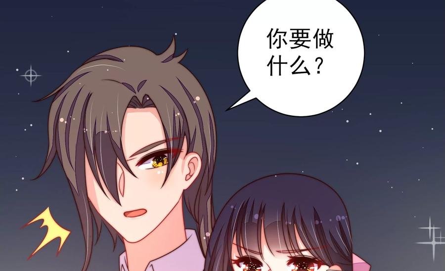 少帅每天都在吃醋 - 第215话 最后的条件 - 第29张图