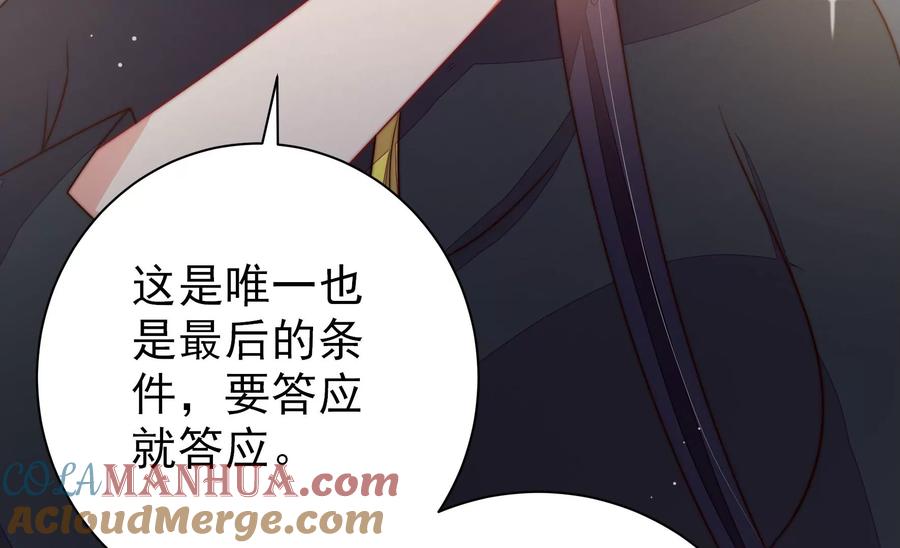 少帅每天都在吃醋 - 第215话 最后的条件 - 第34张图