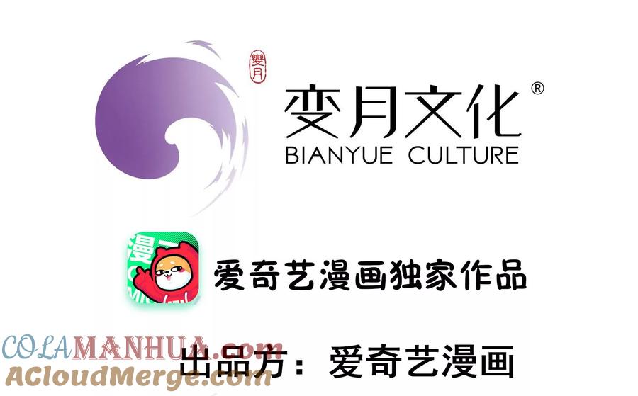 少帅每天都在吃醋 - 第215话 最后的条件 - 第4张图