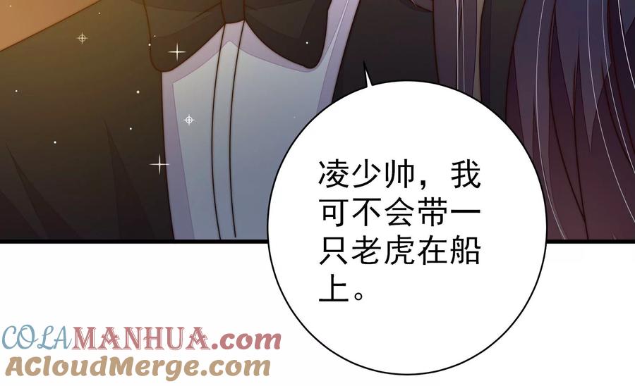 少帅每天都在吃醋 - 第215话 最后的条件 - 第13张图