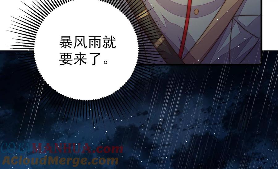 少帅每天都在吃醋 - 第215话 最后的条件 - 第58张图