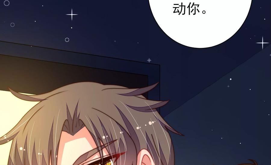 少帅每天都在吃醋 - 第215话 最后的条件 - 第11张图