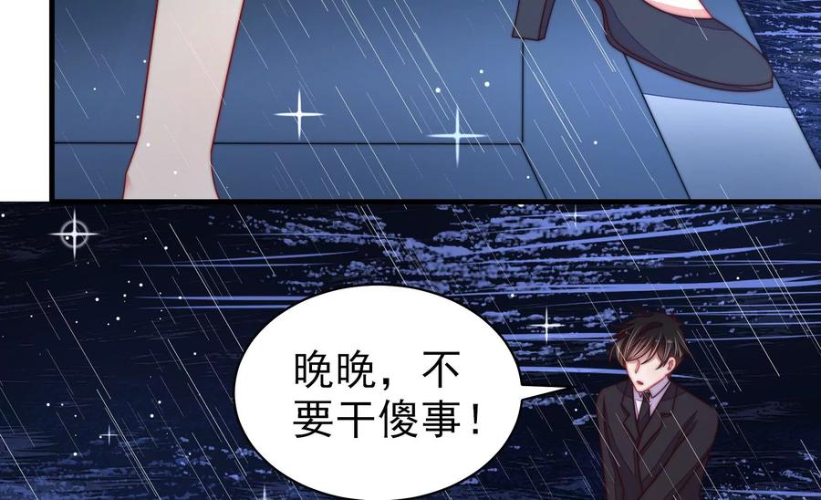 少帅每天都在吃醋 - 第216话 水龙卷 - 第30张图