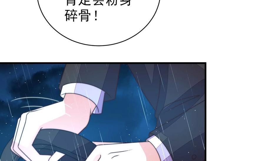 少帅每天都在吃醋 - 第216话 水龙卷 - 第59张图