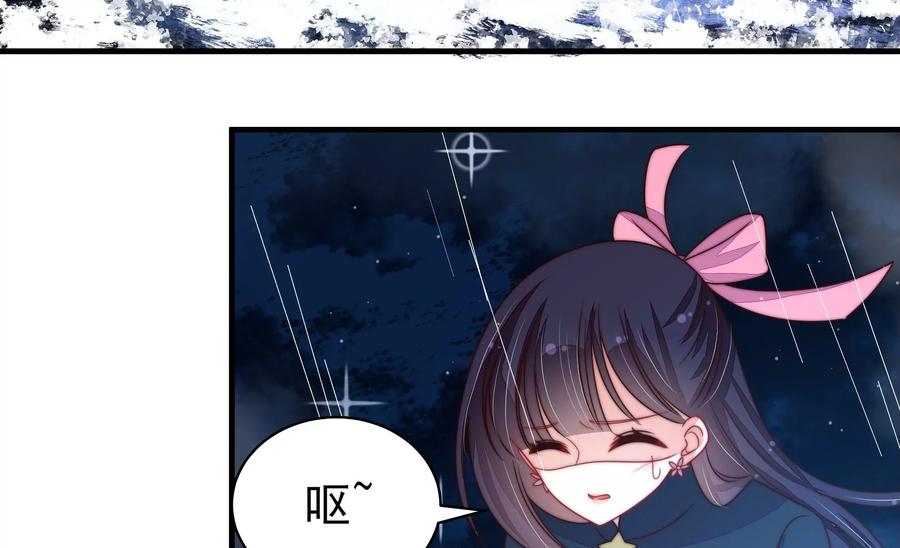 少帅每天都在吃醋 - 第216话 水龙卷 - 第8张图