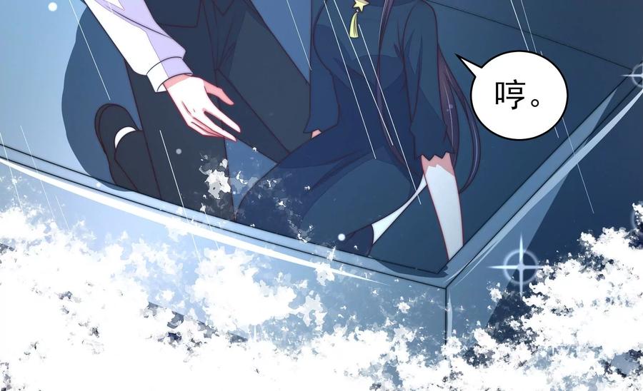 少帅每天都在吃醋 - 第216话 水龙卷 - 第11张图