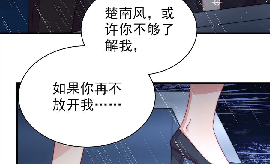 少帅每天都在吃醋 - 第216话 水龙卷 - 第29张图