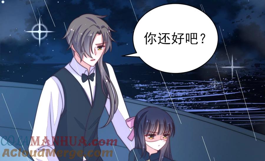 少帅每天都在吃醋 - 第216话 水龙卷 - 第10张图