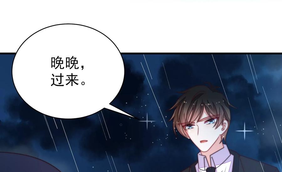 少帅每天都在吃醋 - 第216话 水龙卷 - 第14张图