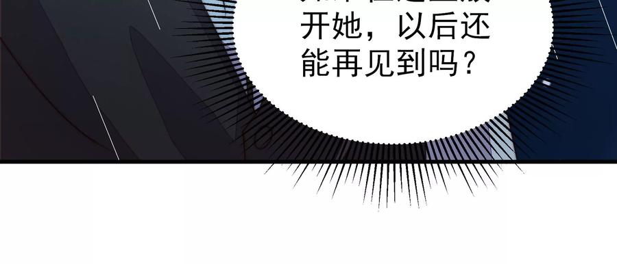 少帅每天都在吃醋 - 第216话 水龙卷 - 第26张图