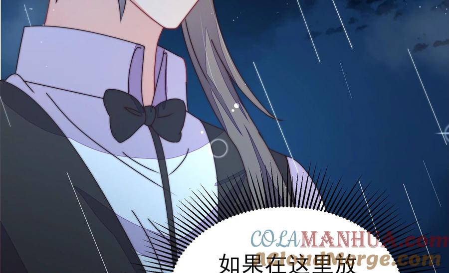 少帅每天都在吃醋 - 第216话 水龙卷 - 第25张图