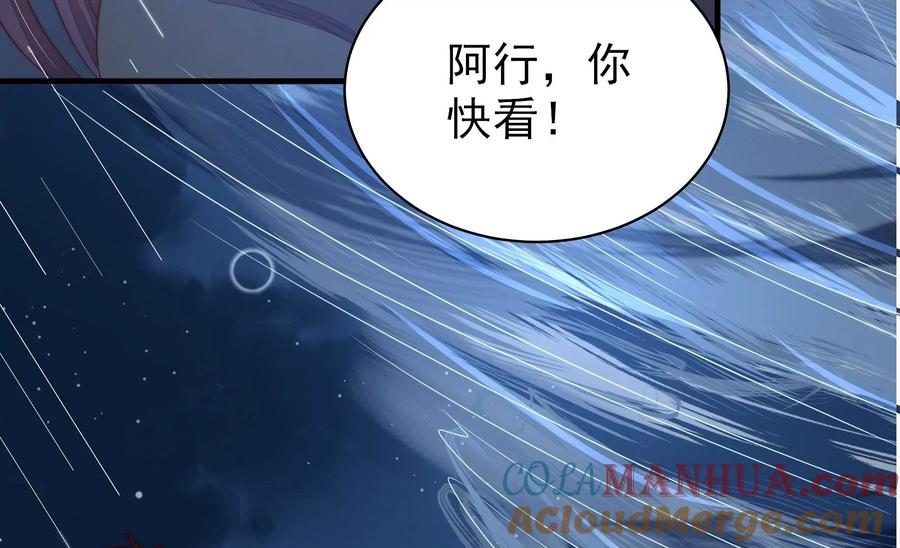 少帅每天都在吃醋 - 第216话 水龙卷 - 第49张图