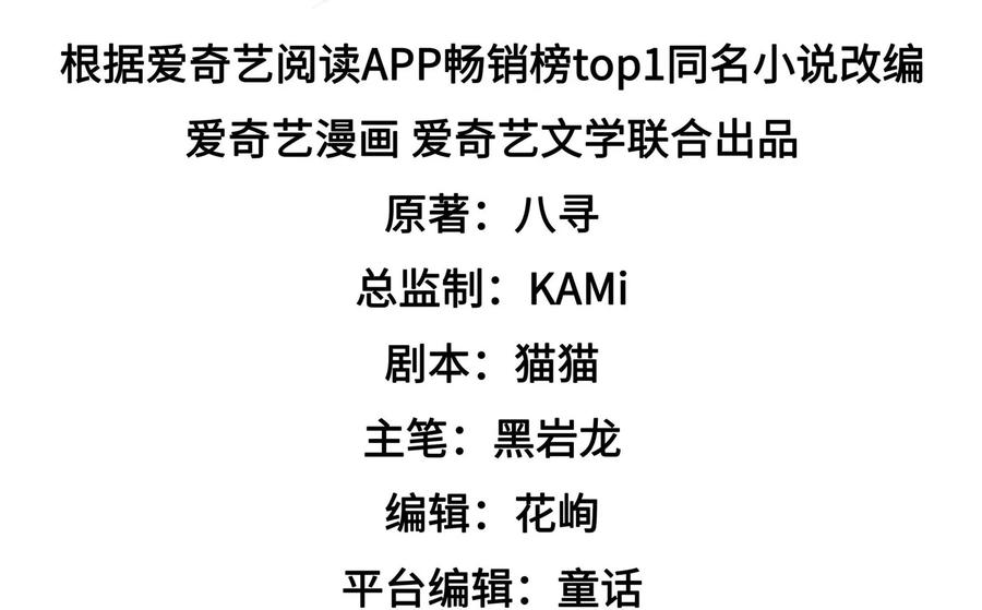少帅每天都在吃醋 - 第216话 水龙卷 - 第5张图