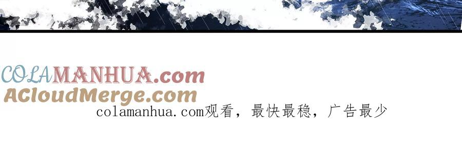 少帅每天都在吃醋 - 第216话 水龙卷 - 第82张图