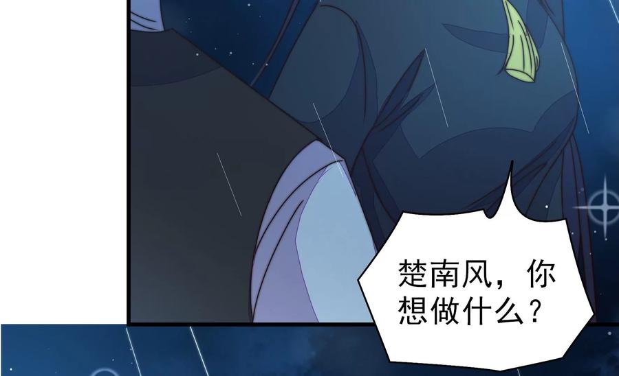 少帅每天都在吃醋 - 第216话 水龙卷 - 第23张图