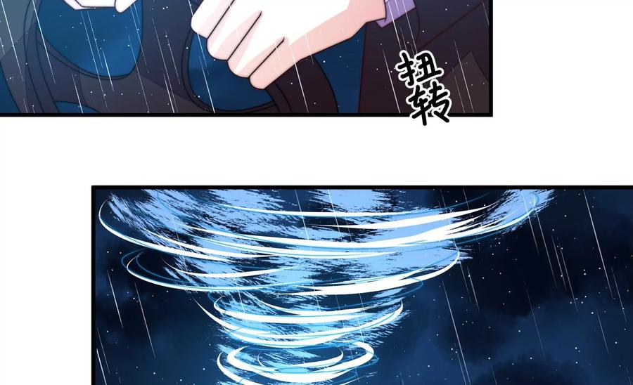 少帅每天都在吃醋 - 第216话 水龙卷 - 第60张图