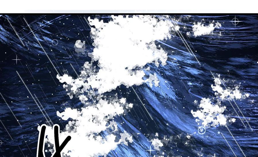 少帅每天都在吃醋 - 第216话 水龙卷 - 第80张图