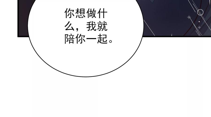 少帅每天都在吃醋 - 第216话 水龙卷 - 第74张图