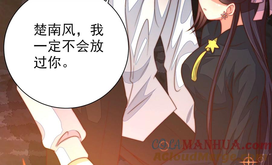 少帅每天都在吃醋 - 第217话 荒野求生 - 第73张图