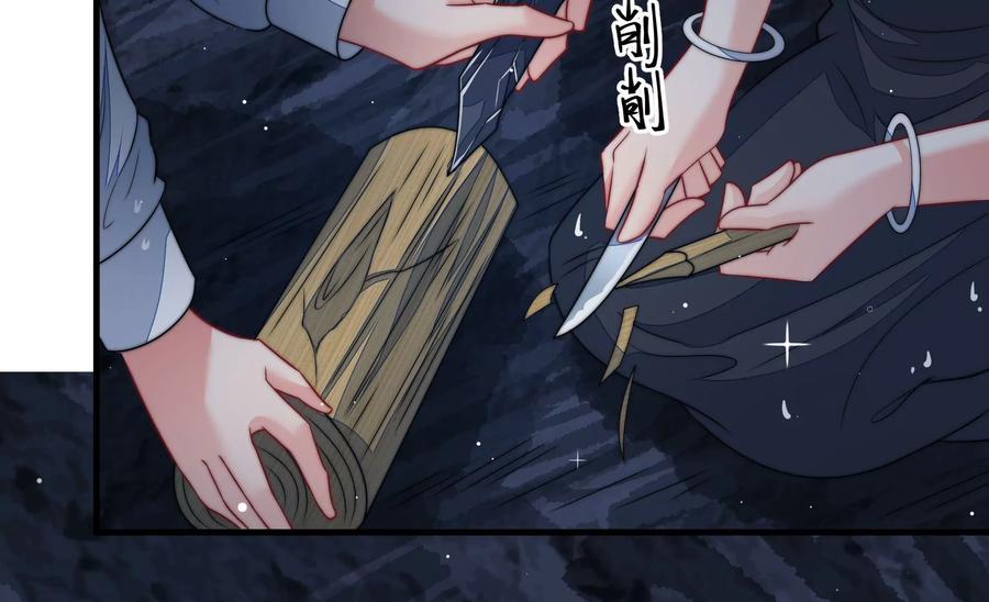 少帅每天都在吃醋 - 第217话 荒野求生 - 第50张图