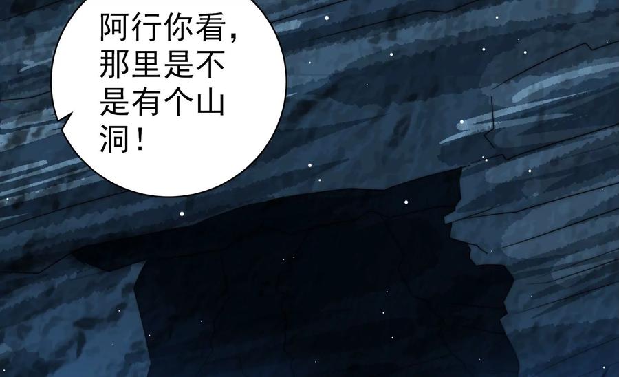 少帅每天都在吃醋 - 第217话 荒野求生 - 第36张图