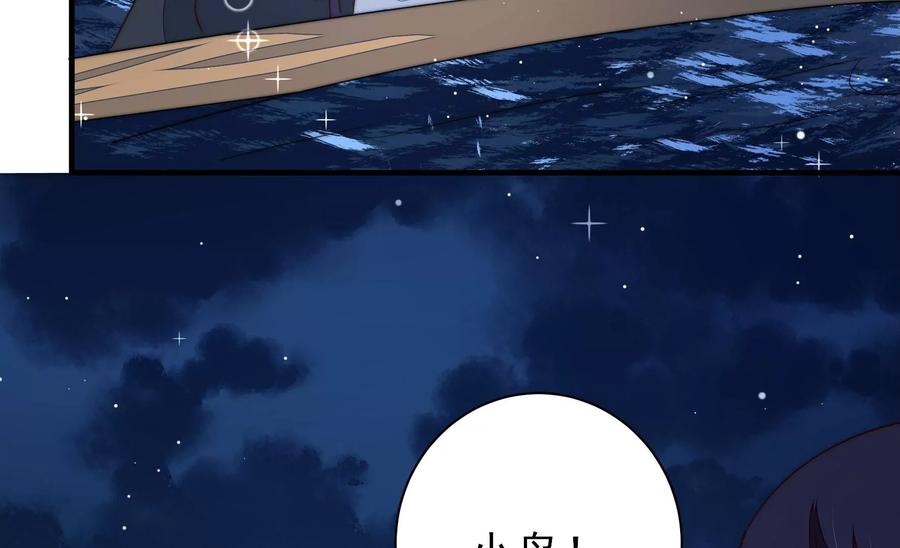 少帅每天都在吃醋 - 第217话 荒野求生 - 第27张图