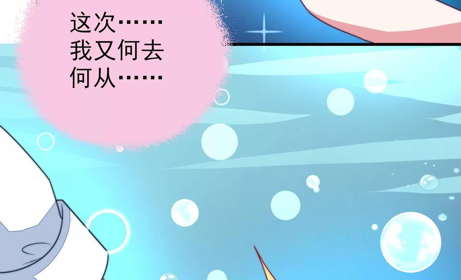 少帅每天都在吃醋 - 第217话 荒野求生 - 第12张图