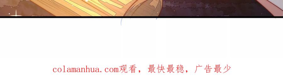 少帅每天都在吃醋 - 第217话 荒野求生 - 第75张图