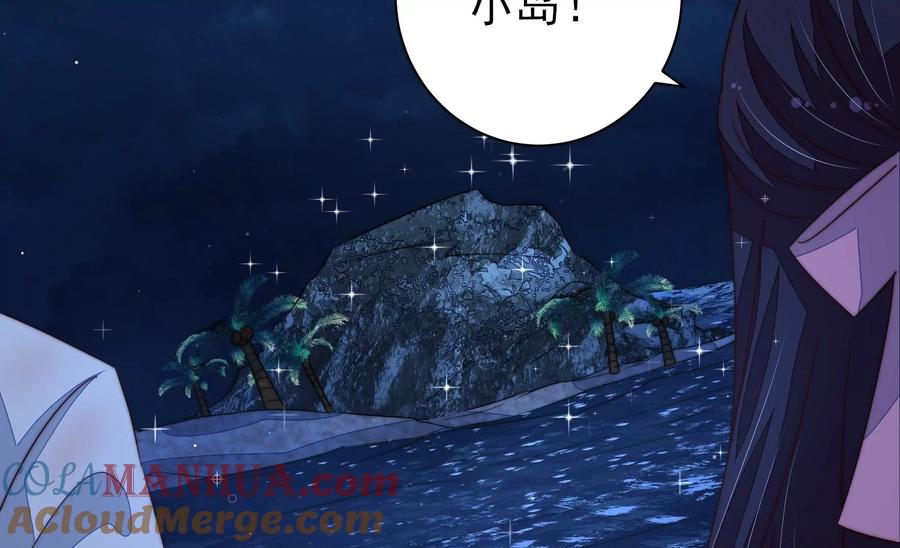 少帅每天都在吃醋 - 第217话 荒野求生 - 第28张图