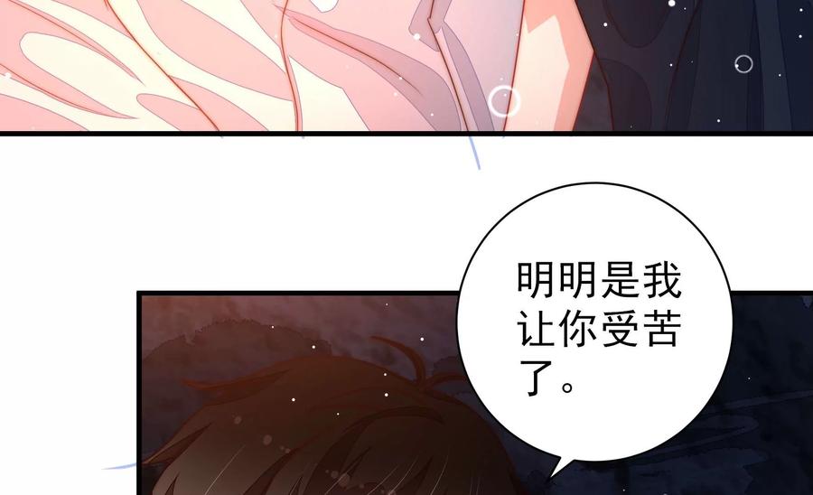 少帅每天都在吃醋 - 第217话 荒野求生 - 第68张图