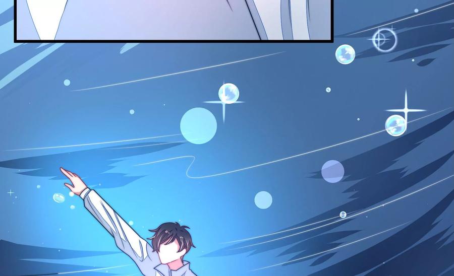 少帅每天都在吃醋 - 第217话 荒野求生 - 第18张图