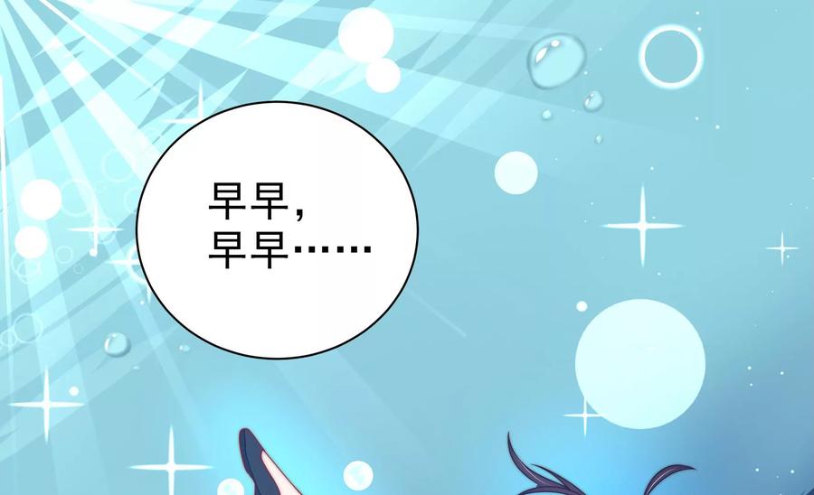 少帅每天都在吃醋 - 第217话 荒野求生 - 第6张图