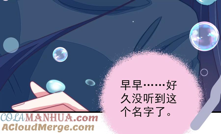 少帅每天都在吃醋 - 第217话 荒野求生 - 第10张图