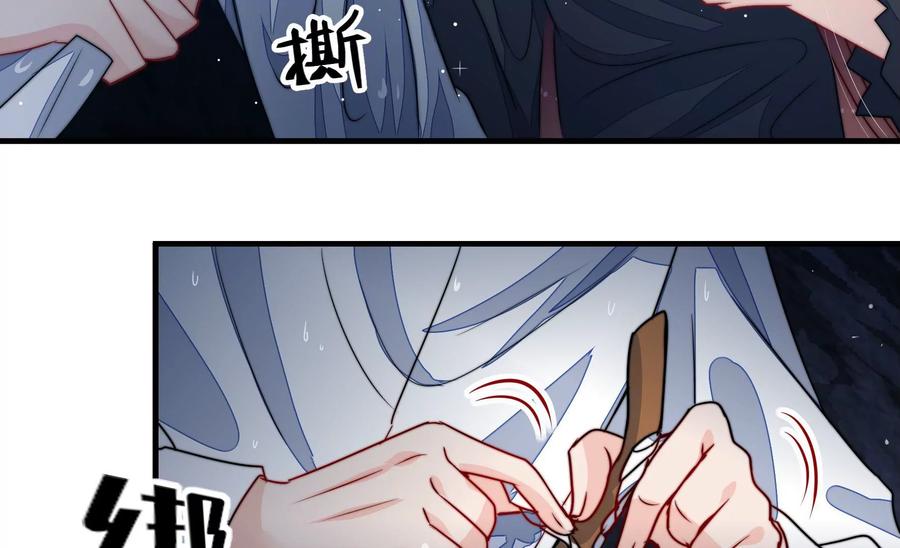 少帅每天都在吃醋 - 第217话 荒野求生 - 第53张图