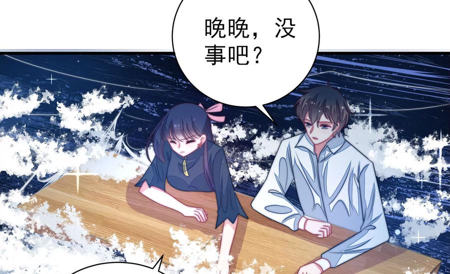 少帅每天都在吃醋 - 第217话 荒野求生 - 第23张图