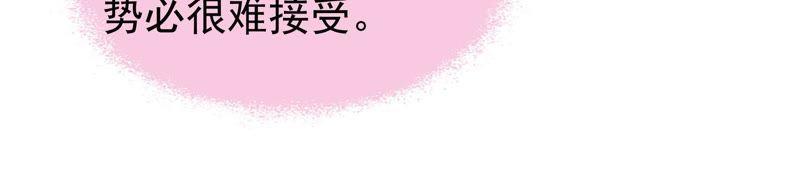 少帅每天都在吃醋 - 第20话 西医 - 第45张图