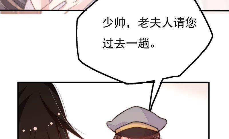 少帅每天都在吃醋 - 第20话 西医 - 第8张图