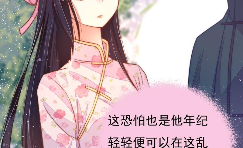 少帅每天都在吃醋 - 第20话 西医 - 第47张图